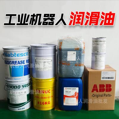 协同TMO150机器人润滑脂保养油脂 RE0 RE No.00机械臂 库卡ALR150