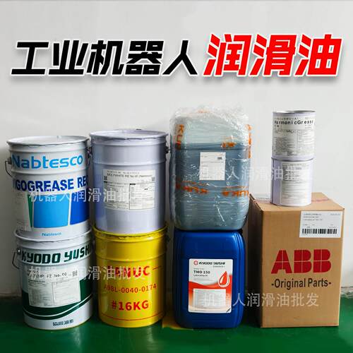 协同TMO150机器人润滑脂保养油脂 RE0 RE No.00机械臂 库卡ALR150