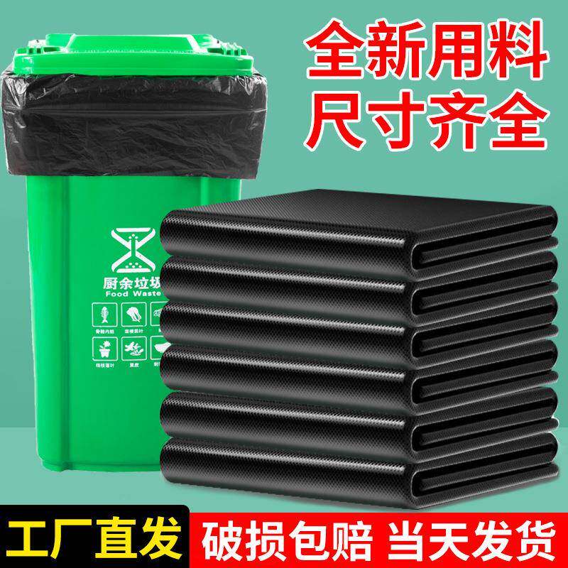 大号垃圾袋黑色商用加厚加大物业环卫酒店宾馆大码平口塑料袋