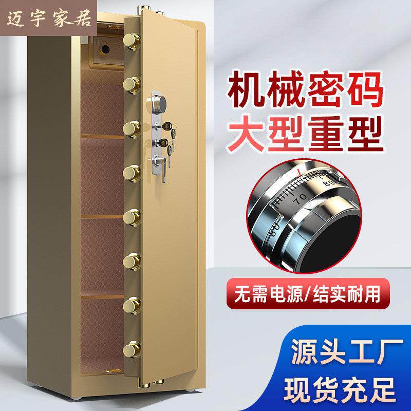 保险柜机械锁家用大型商用文件保密柜老式1.2米带钥匙办公室迈宇