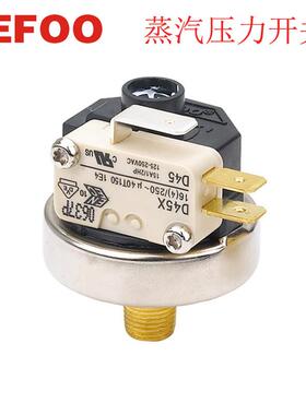力夫LEFOO可调节高温蒸汽锅炉压力开关熨斗奶泡咖啡机控制开关