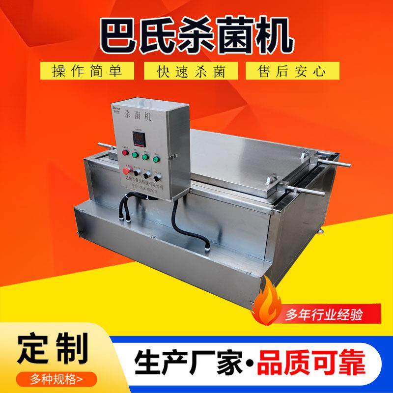 多功能食品杀菌机 鸭脖袋装巴氏灭菌机设备 商用酸菜巴氏杀菌机