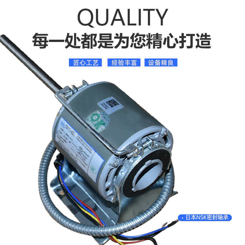 永安麦克维尔中央空调电机风机盘管风扇开利马达盘管风机永安特灵