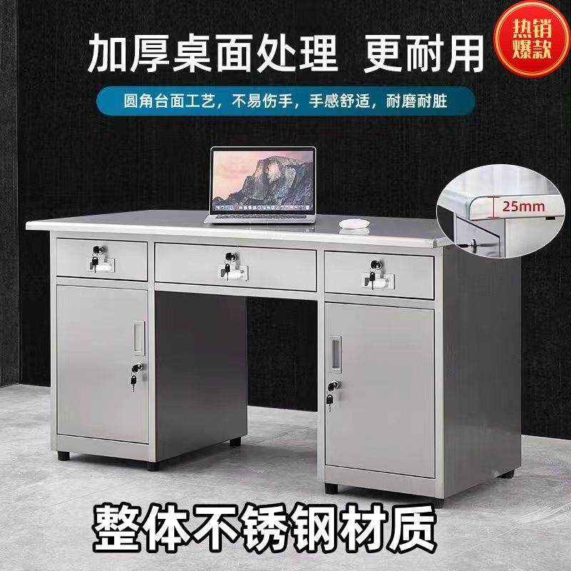304超厚不锈钢办公桌电脑桌老板桌家用带抽屉轮移动办公室收银台
