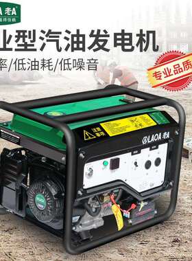 老A工业型汽油发电机220v380V大功率3kw5kw6kw7kw8kw低噪音低油耗