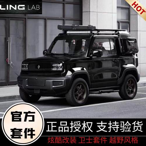 宝骏悦也车顶行李架悦也PLUS改装平台爬梯踏板帐篷书包避震牛栏杠