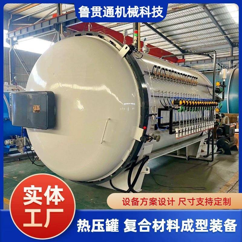 民用热压罐汽车尾翼热压罐汽车内饰热压罐真空高温固化成型技术