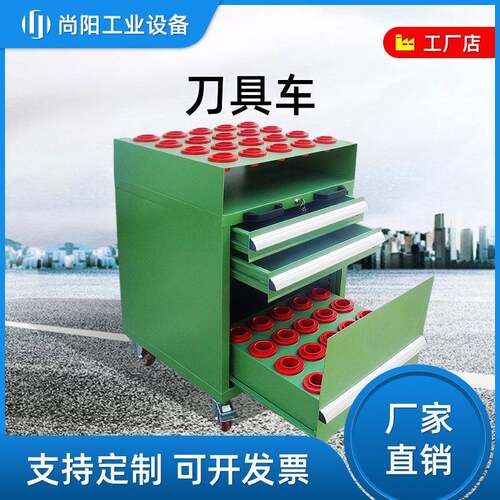 重型数控cnc刀具车五金工厂车间数控刀具车cnc加工中心刀具收纳架