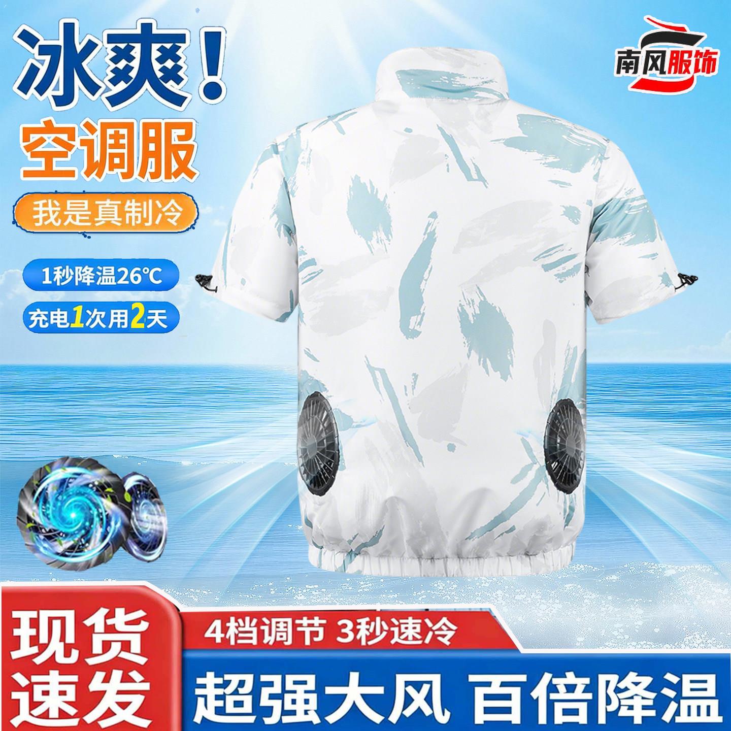 夏季空调服男降温短袖制冷带风扇的衣服户外防暑电焊工地工作服女