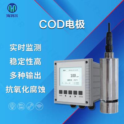 水质COD电极传感器工业污水检测仪水产养殖在线监测