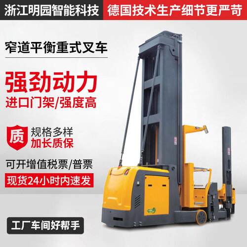 西林三向叉车1.5吨人上行拣选电动叉车窄巷道堆车堆垛车拣选车