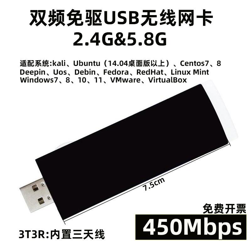 centos7 8双频免驱usb无线网卡300兆linux mint kylin ubuntu