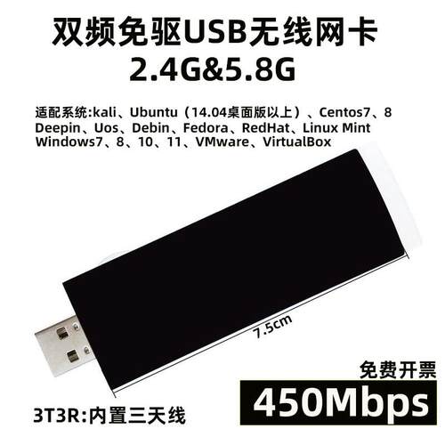 堡讯适用centos7 8双频免驱usb无线网卡300兆linux mint kylin ub