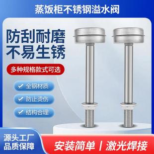 蒸饭柜不锈钢溢水阀水箱水位满水控制阀蒸饭车排水阀浮球厨具配件