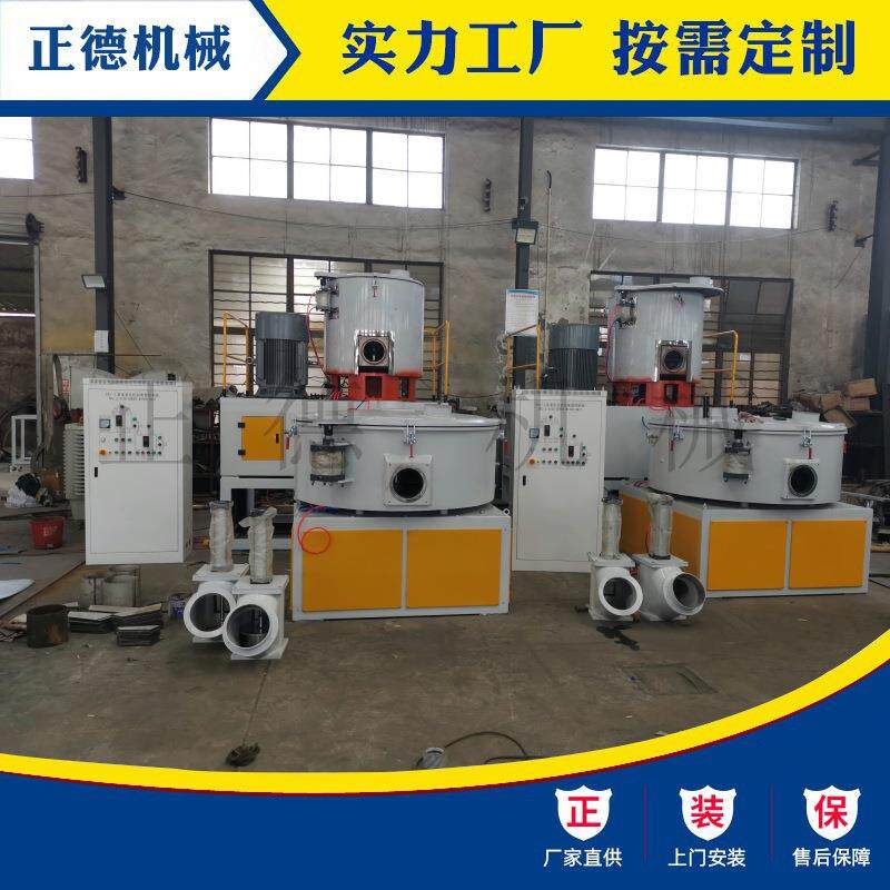SRL-Z500/1000树脂钙粉塑料颗粒粉末冷混热混不锈钢高速混合机组