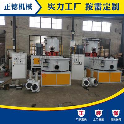 SRL-Z500/1000树脂钙粉塑料颗粒粉末冷混热混不锈钢高速混合机组