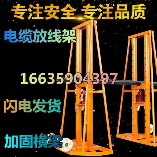 电力15吨加厚立式电缆盘小型放线盘电缆放线支架可移动螺旋机械