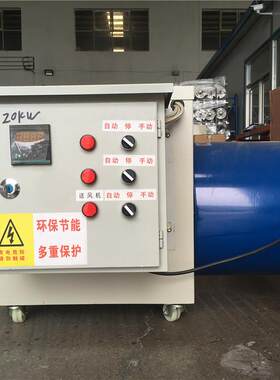 养殖育雏工业暖风机大面积大棚加温烘干设备智能大功率电热风机