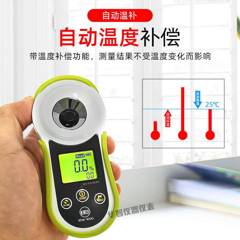 HM韩国糖度计数显手持测糖仪SCM-1000水果含糖量甜度测量仪