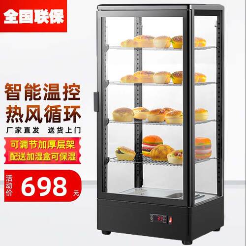 供应饮料加热保温展示柜学生牛奶单门立式商用蛋挞盒饭食品保温箱