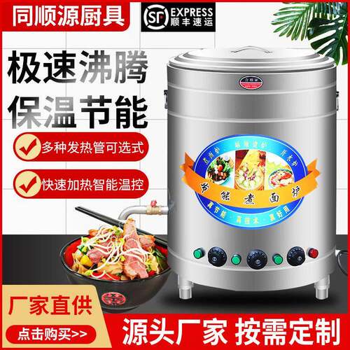 不锈钢煮面炉商用 电热燃气多功能煮面桶 煮粥桶汤桶汤粉炉开水桶