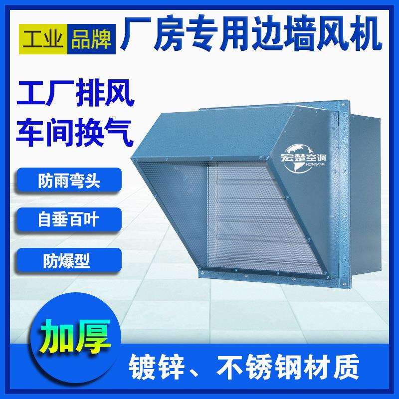 厂房车间边墙风机工业通风换气风机玻璃钢防爆轴流式边墙风机