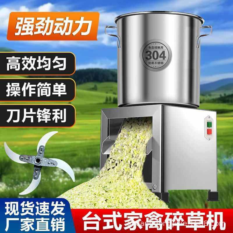 碎菜机喂鸡鸭鹅养殖不锈钢蔬菜切碎机饲料粉碎机家用切菜机碎草机,农机/农具/农膜,铡草机,淘宝优惠券,粉丝福利购,淘宝优惠卷