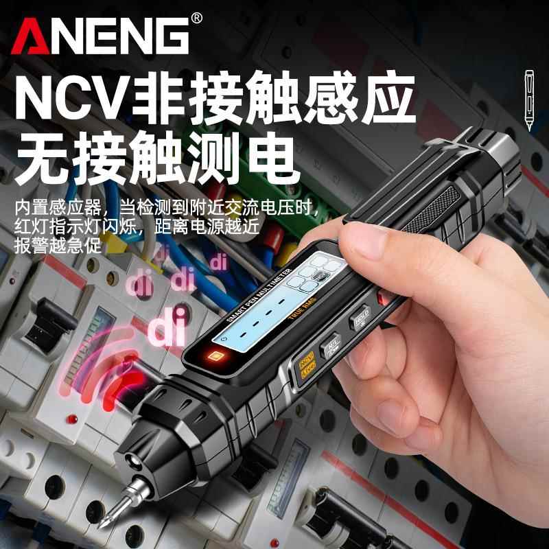 智能笔式万用表数字高精