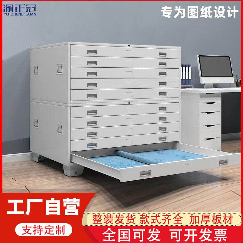 定制文件柜工程底图柜抽屉式资料图纸柜0号1号钢制铁皮收纳柜工厂