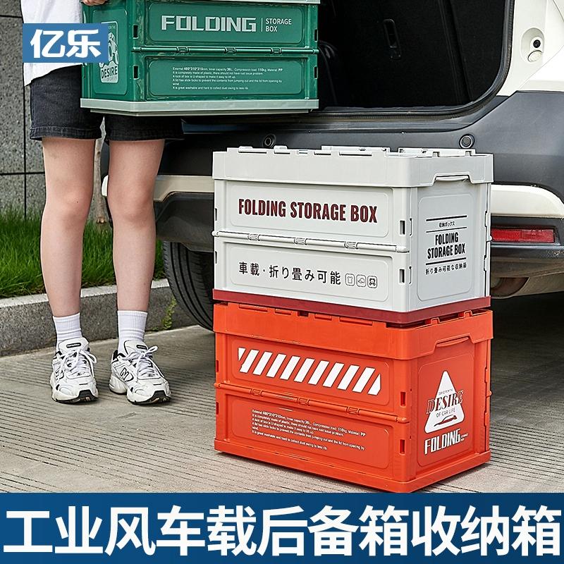 工业风车载后备箱收纳箱户外折叠储物箱车用尾箱整理箱木盖置物箱