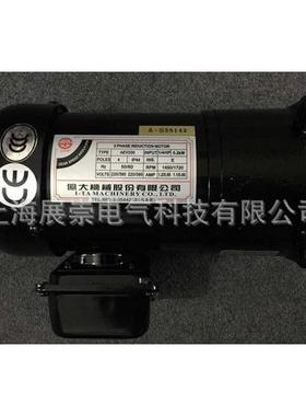 北大牌电机 亿大机械工业马达 FME18 AEV250 1/3HP 1:8 0.25KW