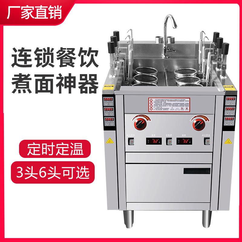 立式商用全自动升降电动燃气多功能天然气煮面炉六头单双缸汤面炉