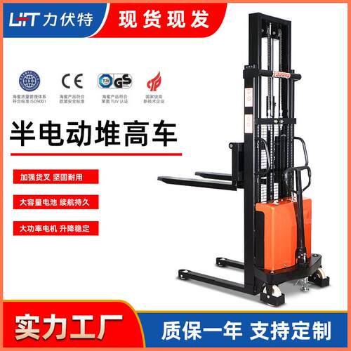 载重1.5吨液压堆高车升降叉装卸车电动堆高机半电动叉车