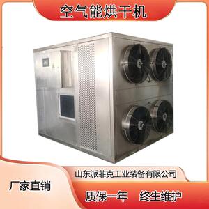 6匹沙果空气能烘干机 鸡心果果脯类热泵干燥机 水果猕猴桃烘干房