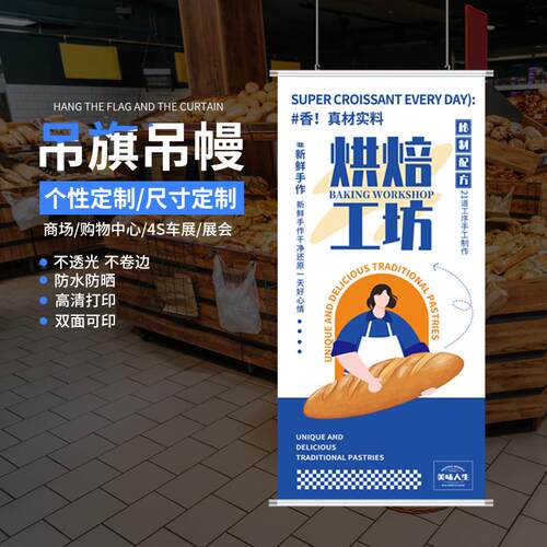 厂家直供 商场双面直喷巨幅挂旗吊幔 数码喷印 开业活动宣传