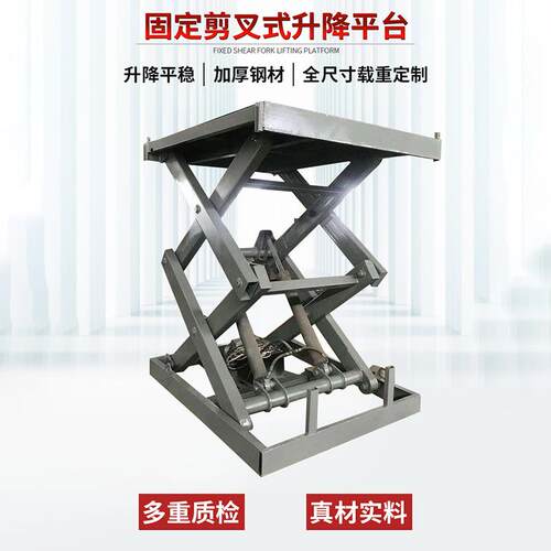 电动液压升降降台瑞诺升降升机固定剪叉降式梯升平台货厂房专用提