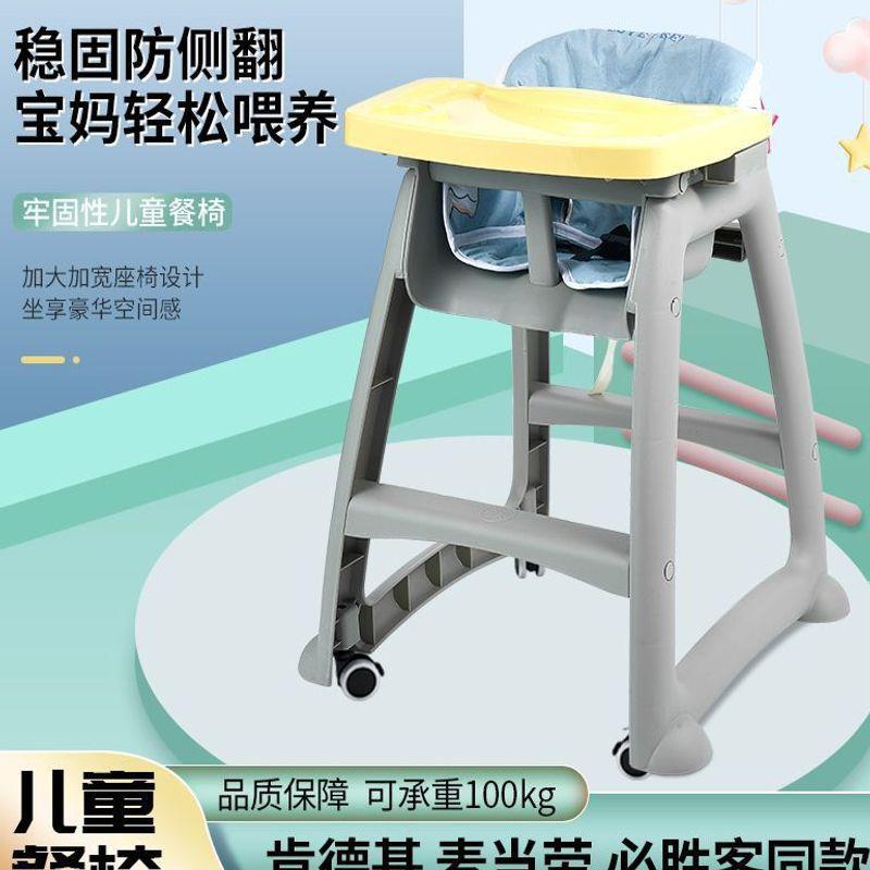 宝宝餐椅婴儿家用酒店吃饭多功能餐椅餐椅新款一件