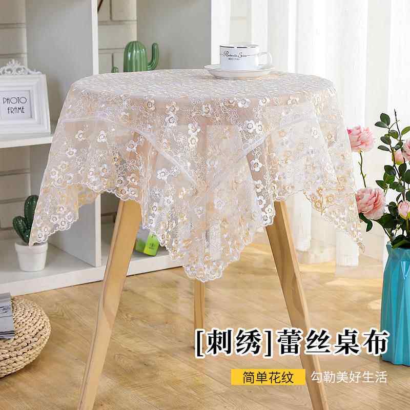 欧式餐桌布艺茶几布现代简约电视盖布小圆桌床头柜蕾丝纱刺绣桌布