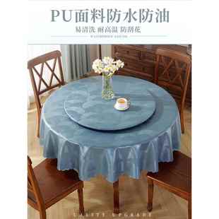 酒店饭店圆桌转盘套 圆桌布防水防油防烫免洗家用桌罩餐桌布欧式