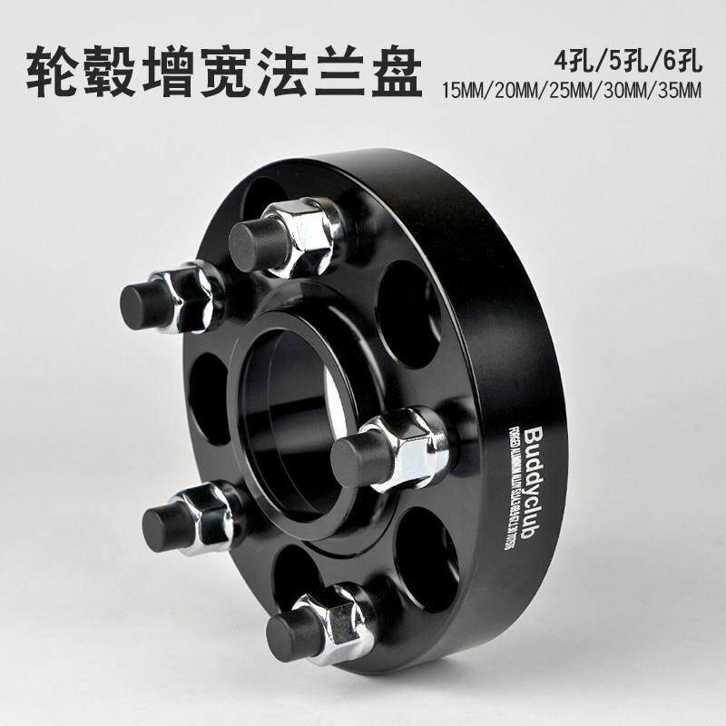 汽车轮胎增宽垫片 适用於 CR-V 思域 奥德赛轮毂加宽凸缘变位器