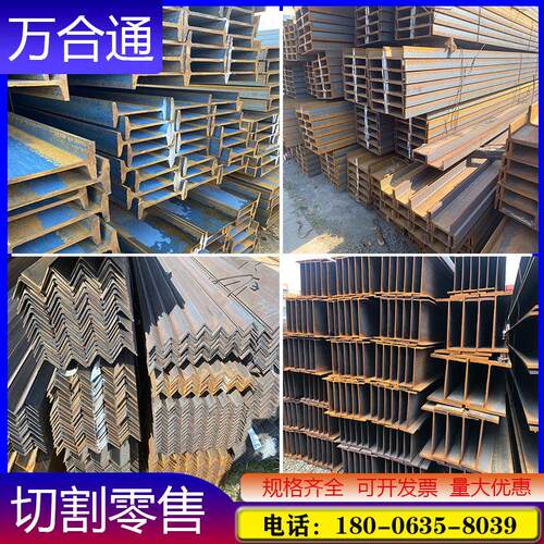 激光加工定制Q235B国标槽钢Q355BH型钢Q355CDE角钢工字钢零售切割