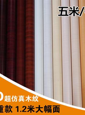加厚防水家具翻新贴纸木纹贴纸壁纸自粘墙纸卧室客厅衣柜房门墙贴