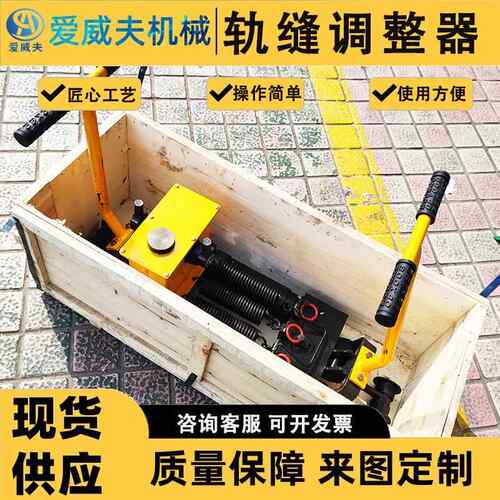 调正器铁路YTF-400液压轨缝调整器 轨道用轨距调整机 钢轨缝