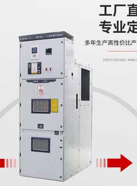 出口11KV户内金属铠装中置高压开关柜6KV高压中置柜配电柜