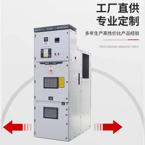 出口11KV户内金属铠装中置高压开关柜6KV高压中置柜配电柜