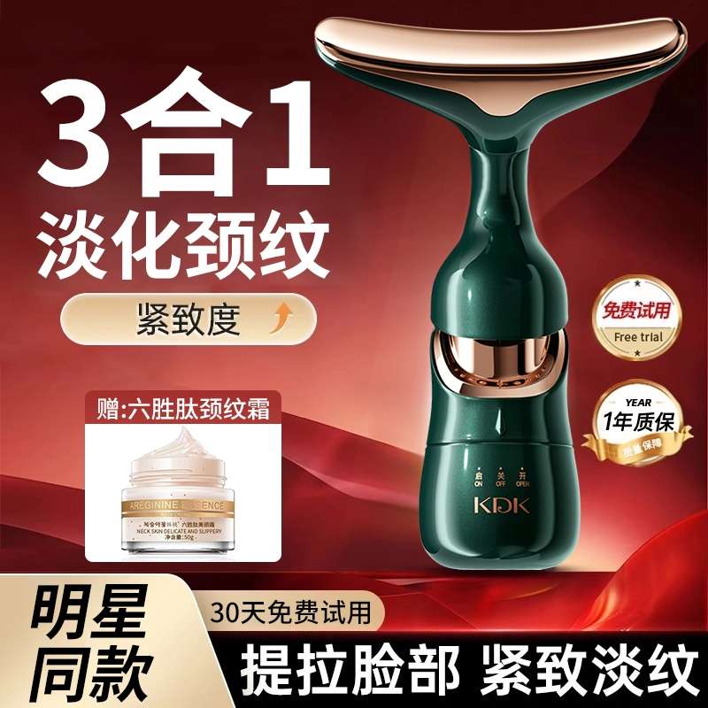 脸部美容仪提拉紧致嫩肤一仪法令纹颈纹家用导入仪按摩熬夜胶原