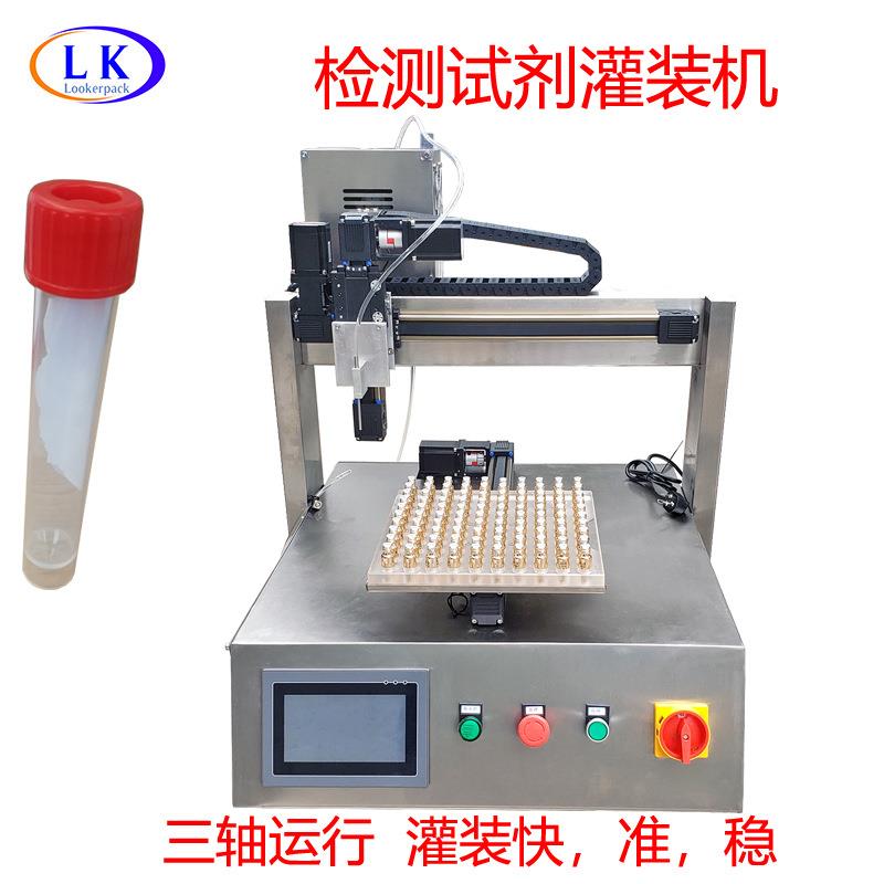 5支/分钟白酒玫瑰纯露香水裂解液药品试药西林瓶灌装机分液机