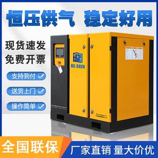 空压机15kw22kw37kw45kw55kw75kw空气压缩机 永磁变频螺杆式