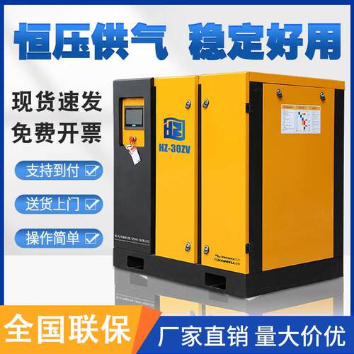 永磁变频螺杆式空压机15kw 22kw 37kw 45kw 55kw 75kw 空气压缩机