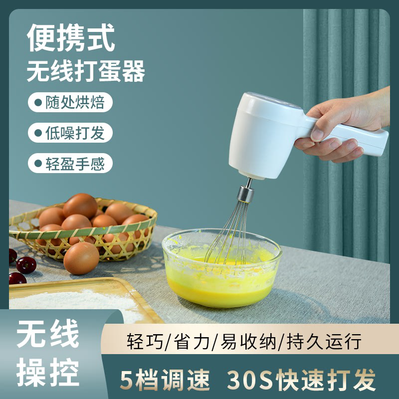珍隆无线打蛋器充电式电动打奶油家用烘焙304不锈钢自动打发机